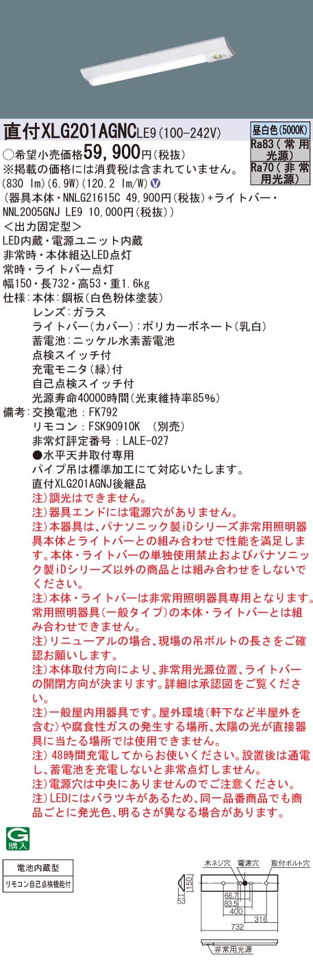 XLG201AGNCLE9
