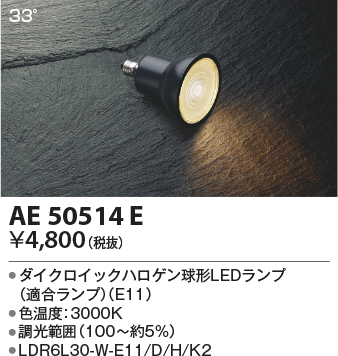AE50514E