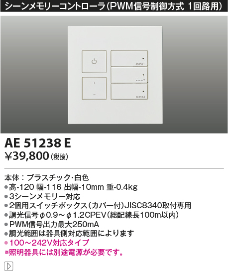 AE51238E
