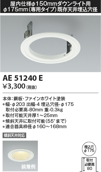 AE51240E