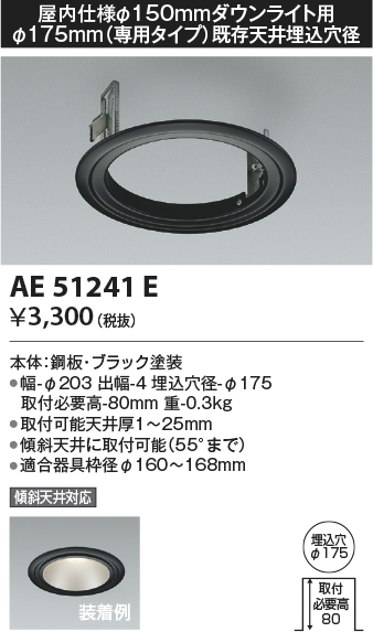 AE51241E