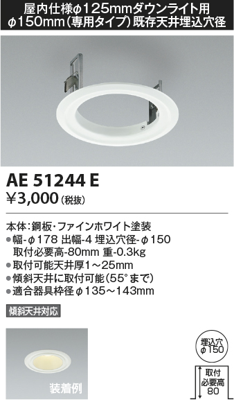 AE51244E