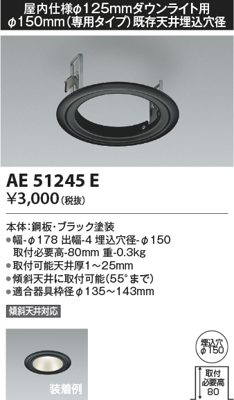AE51245E