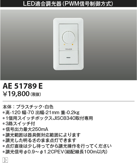 AE51789E
