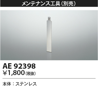 AE92398