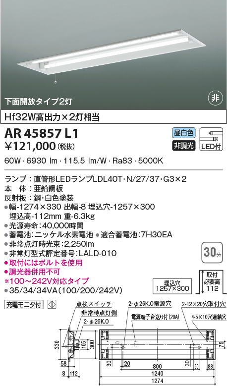 AR45857L1