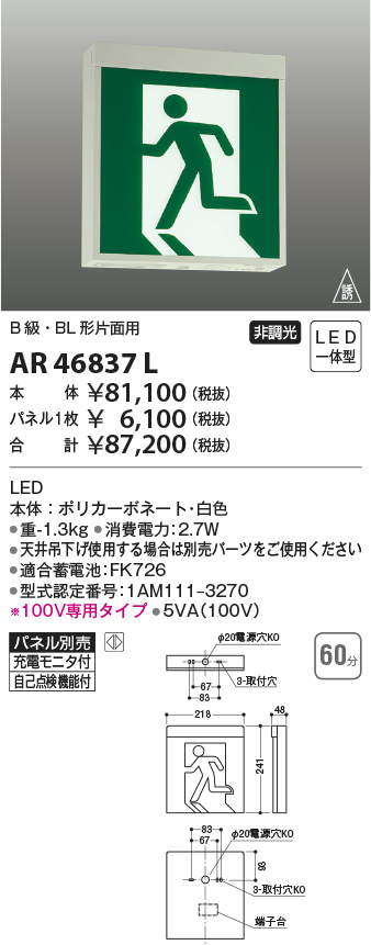 AR46837L