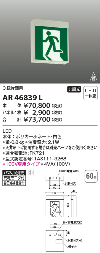 AR46839L