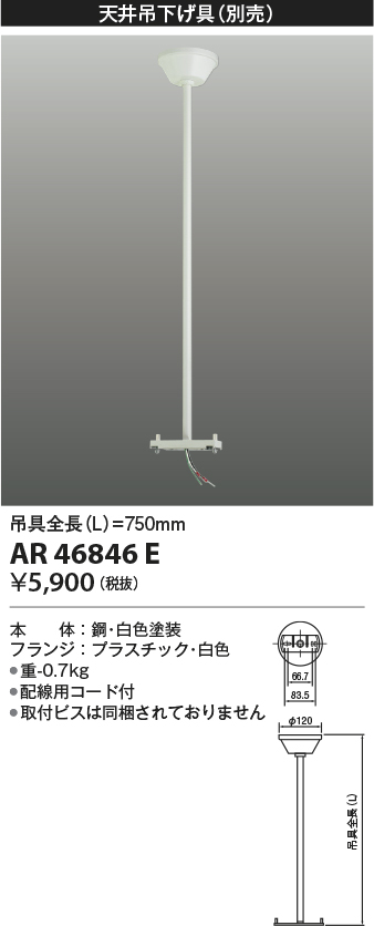 AR46846E