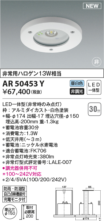 AR50453Y