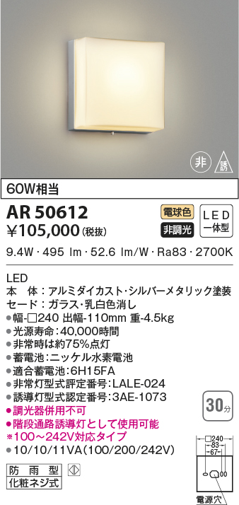 AR50612