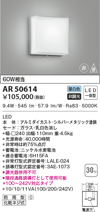 AR50614