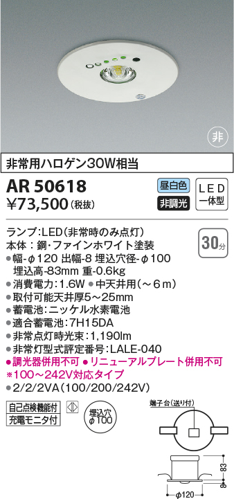 AR50618