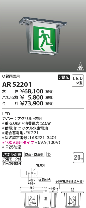 AR52201