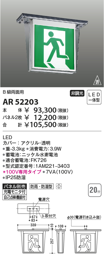 AR52203