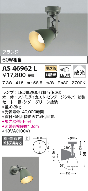 AS46962L