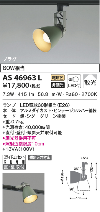 AS46963L