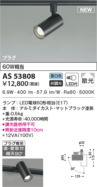 AS53808