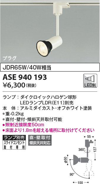 ASE940193