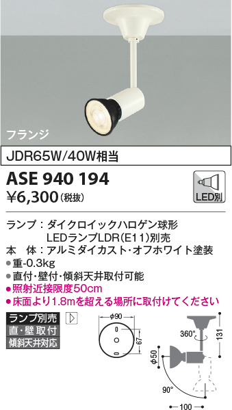 ASE940194