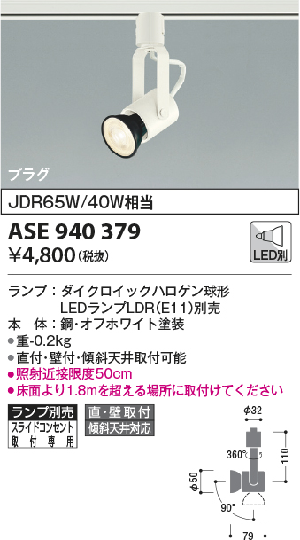 ASE940379