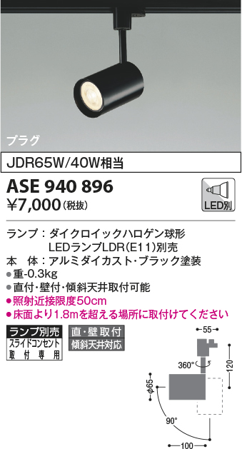 ASE940896