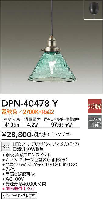 DPN-40478Y