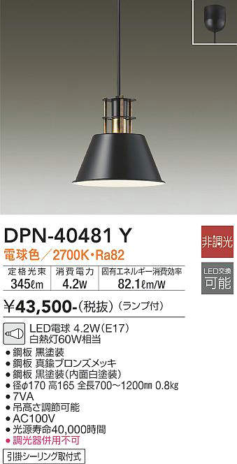 DPN-40481Y