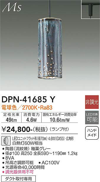 DPN-41685Y