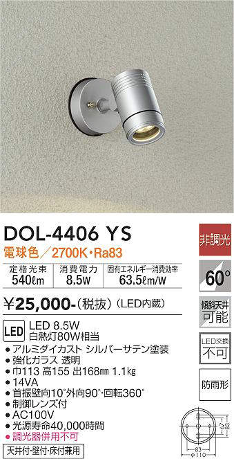 DOL-4406YS