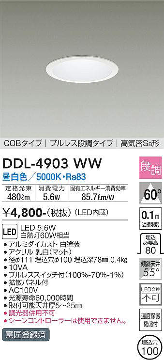 DDL-4903WW