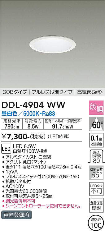 DDL-4904WW