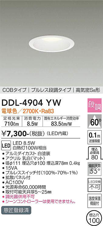 DDL-4904YW
