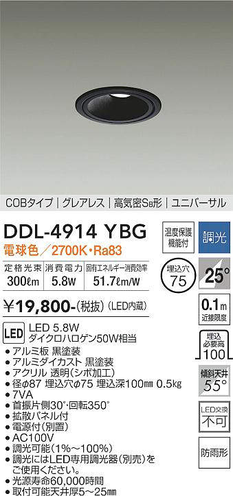 DDL-4914YBG