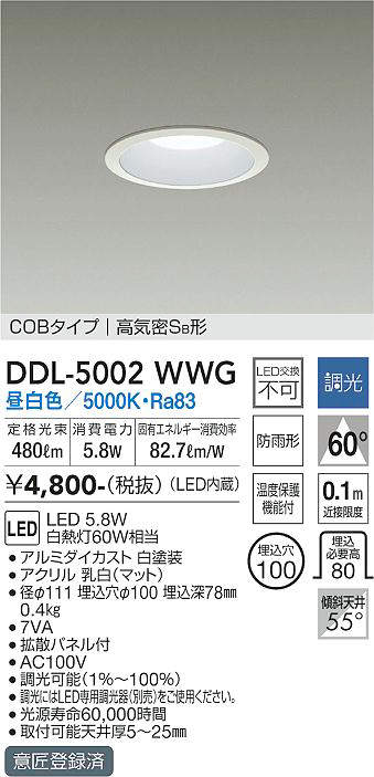 DDL-5002WWG