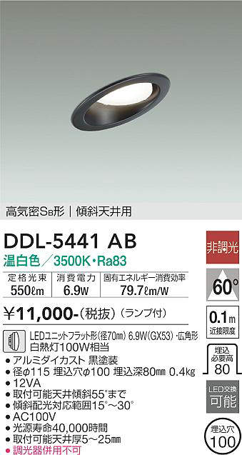DDL-5441AB