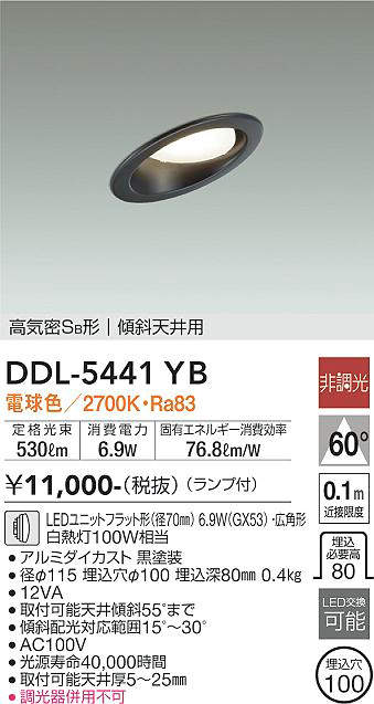 DDL-5441YB