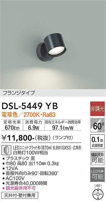 DSL-5449YB