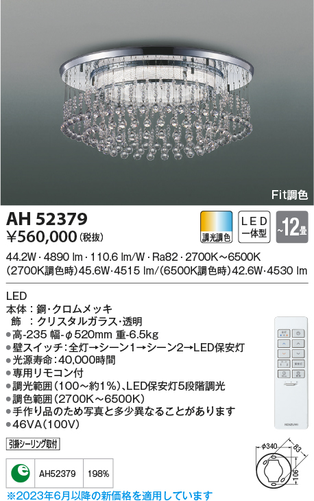 照明器具激安通販の「あかりのポケット」 / シーリングライト