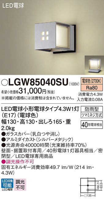 LGW85040SU