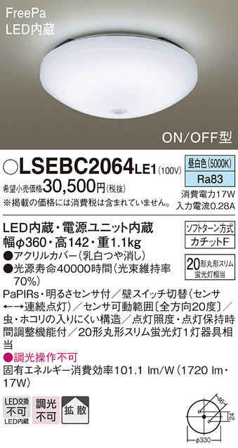 LSEBC2064LE1