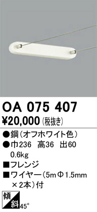 OA075407