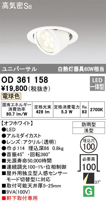 OD361158