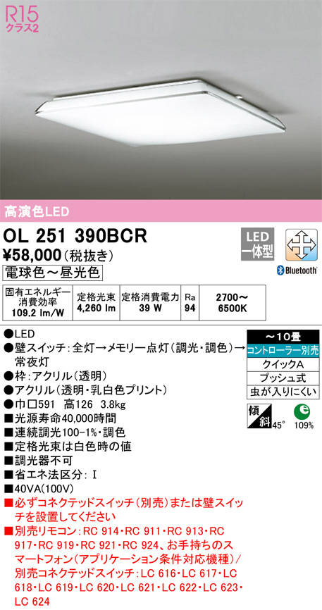 OL251390BCR