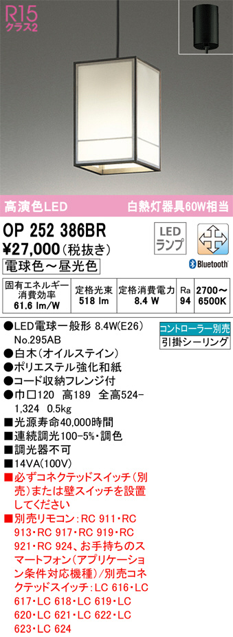 OP252386BR