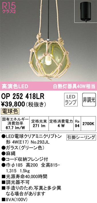 OP252418LR