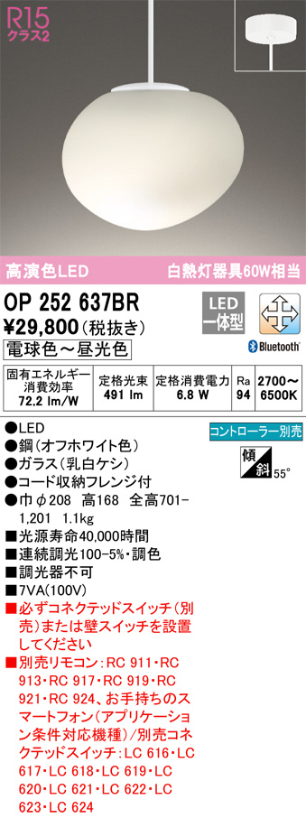 OP252637BR