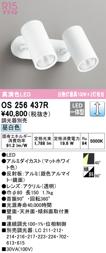 OS256437R
