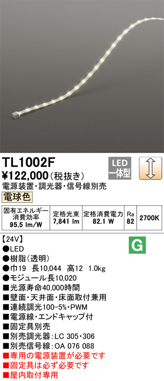 TL1002F