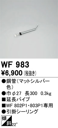 WF983